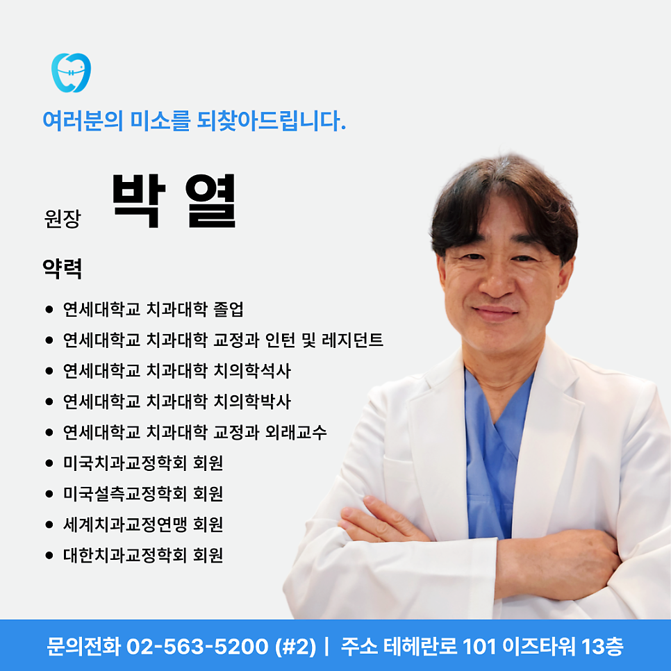 강남역교정치과 고르지 않은 치아들의 교정 단순한 배열의 문제가 아닙니다 관련 이미지 7