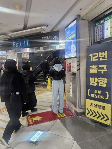 강남역 11번 출구에서 닥터프라임 치과 쉽게 찾는 법 관련 이미지 3
