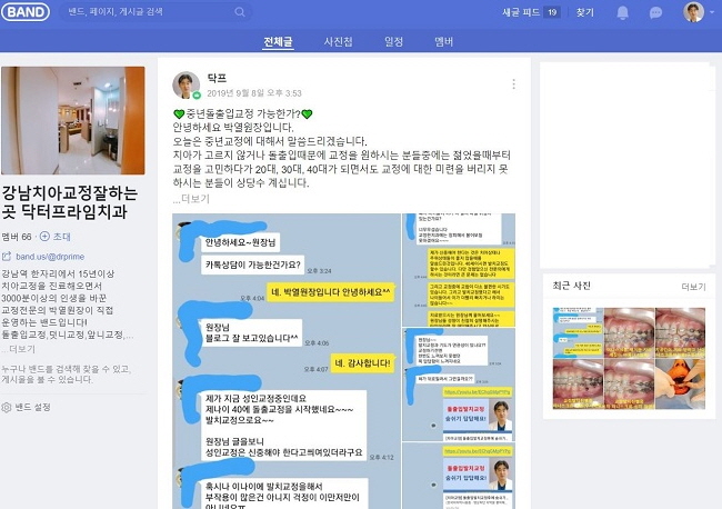 무턱수술했나요? 아니요, 무턱교정만 했어요! 관련 이미지 12