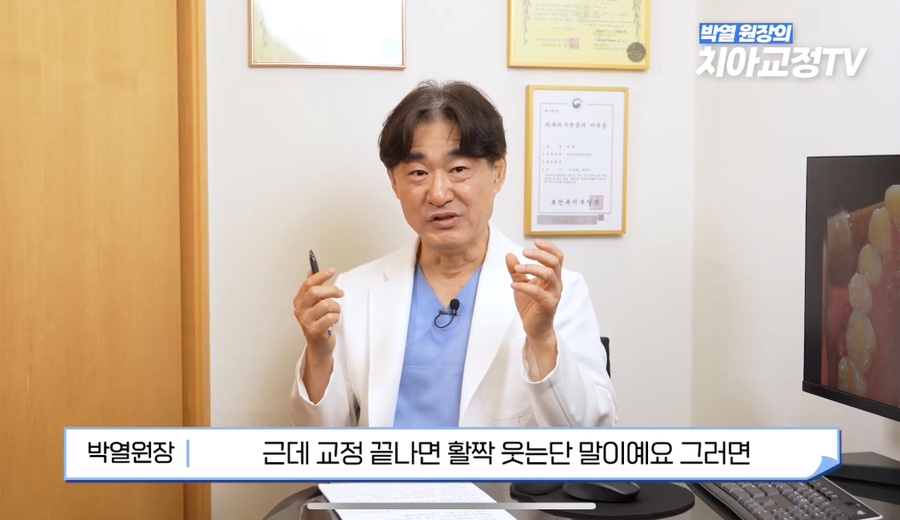 닥터프라임치과 성인 치아 교정 장점은? 관련 이미지 10