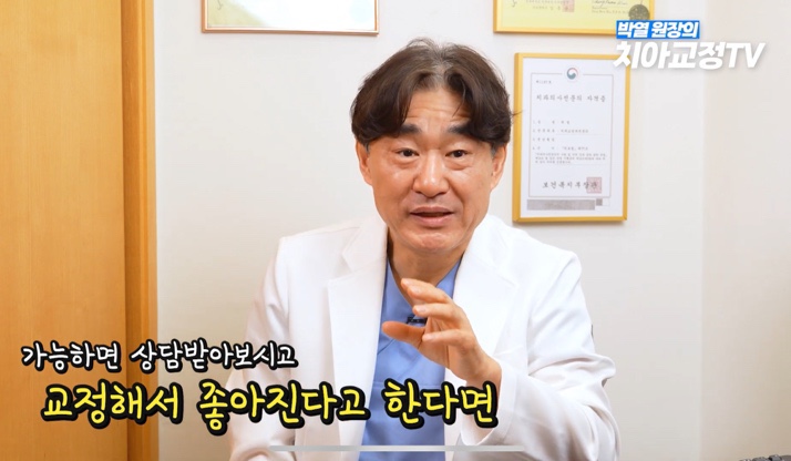 닥터프라임치과 성인 치아 교정 장점은? 관련 이미지 24