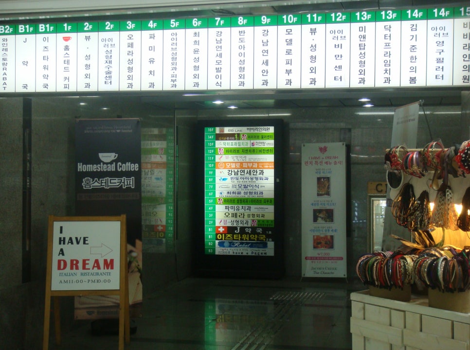 강남역 닥터프라임치과 오시는 길입니다 관련 이미지 4
