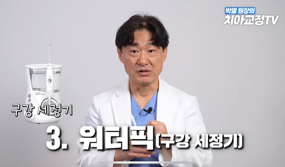 교정기 치아 교정 음식물 끼임 어떻게 해결해야할까? 관련 이미지 6
