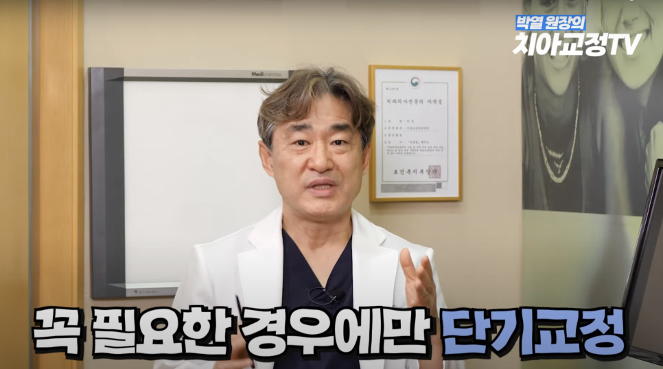강남역 부분교정 치과 어디로 갈지 고민이라면? 관련 이미지 8