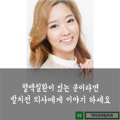 돌출입 교정 중 발치교정 과정 알아보기! 관련 이미지 5