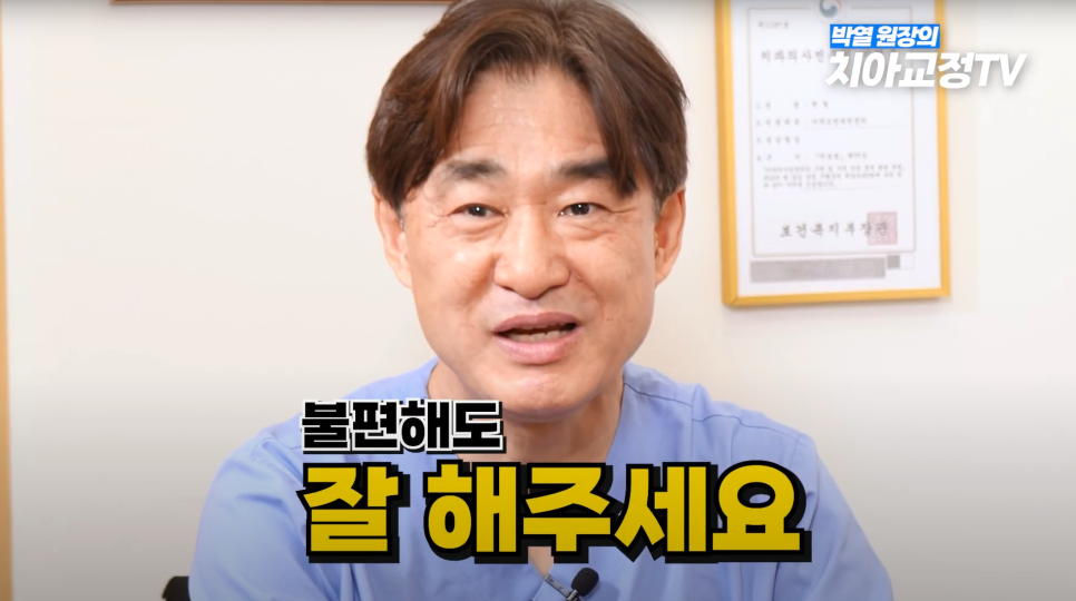 교정 고무줄, 그냥 끼는 게 아닙니다! 위치&middot;시간&middot;지속이 핵심입니다. 관련 이미지 15