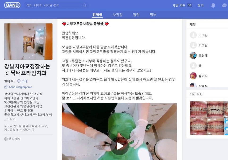 치아교정기간중 알아야 할 100가지! 관련 이미지 4