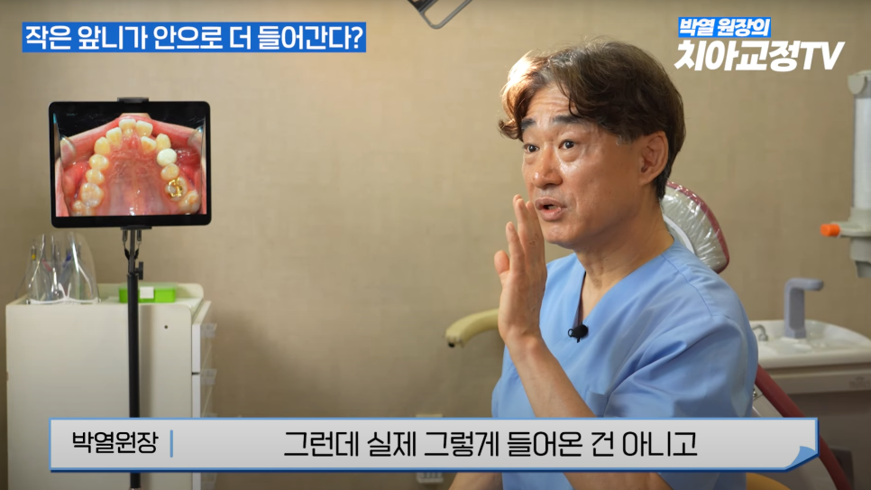 강남역 교정치과 :: 앞니 교정 시작 전에 꼭 알아야 할 한 가지 사실! 관련 이미지 12