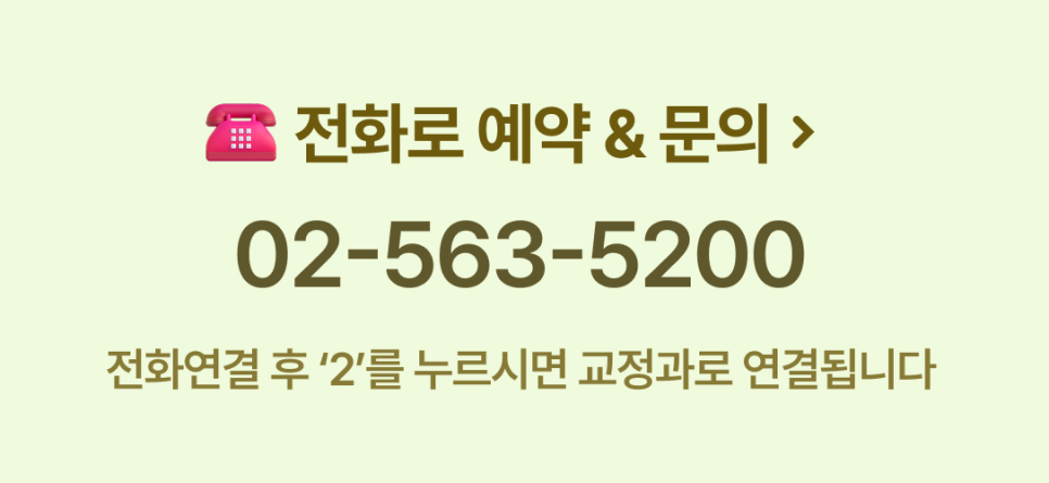 강남역 교정치과 :: 앞니 교정 시작 전에 꼭 알아야 할 한 가지 사실! 관련 이미지 16