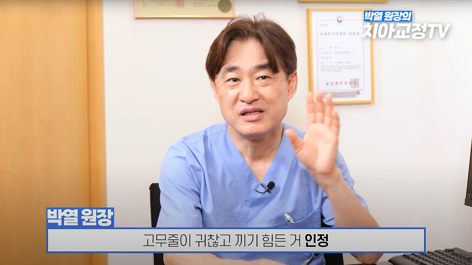 교정 고무줄, 그냥 끼는 게 아닙니다! 위치&middot;시간&middot;지속이 핵심입니다. 관련 이미지 12