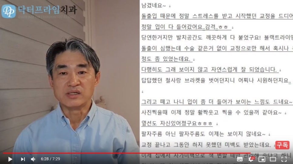 얼굴이 이뻐지는 치아교정! (덧니, 비대칭, 돌출입) 관련 이미지 16