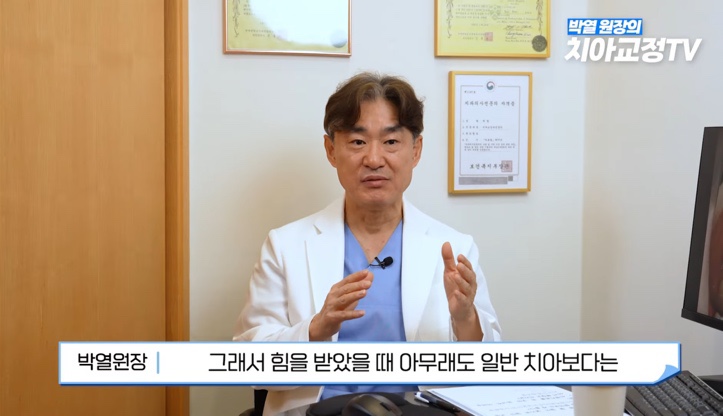 강남역치아교정, 신경치료 받은 치아도 교정이 될까? 관련 이미지 21