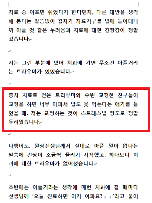 돌출입교정후기(여중생) 관련 이미지 15