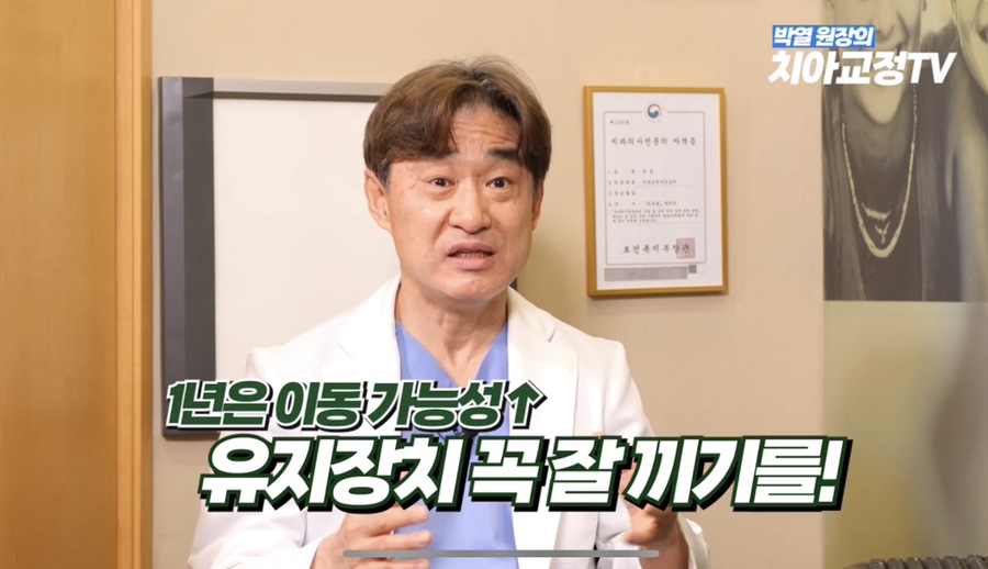 How to Use Retainers After Orthodontic Treatment, Explained by an Orthodontic Specialist with 25 Years of Experience image 29