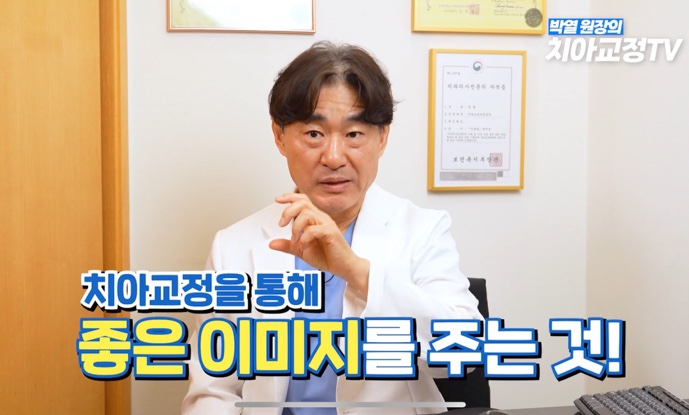 닥터프라임치과 성인 치아 교정 장점은? 관련 이미지 23