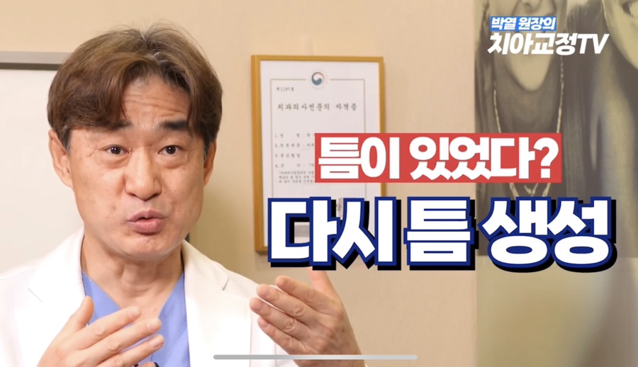 How to Use Retainers After Orthodontic Treatment, Explained by an Orthodontic Specialist with 25 Years of Experience image 19