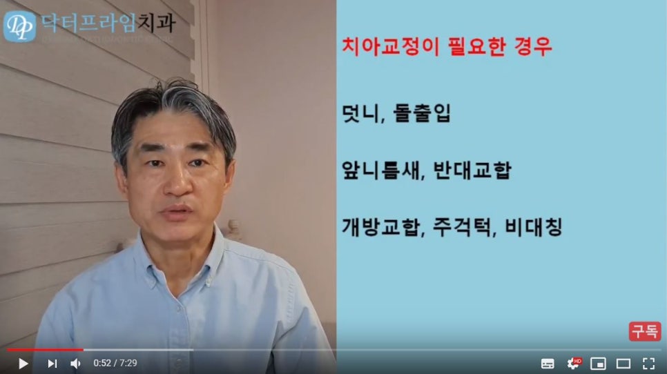 얼굴이 이뻐지는 치아교정! (덧니, 비대칭, 돌출입) 관련 이미지 2