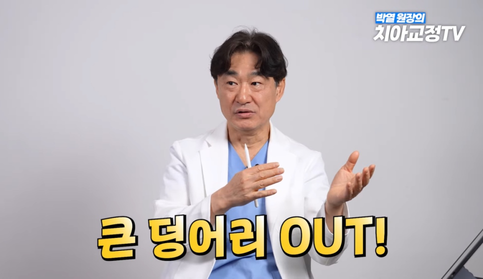 교정기 치아 교정 음식물 끼임 어떻게 해결해야할까? 관련 이미지 7