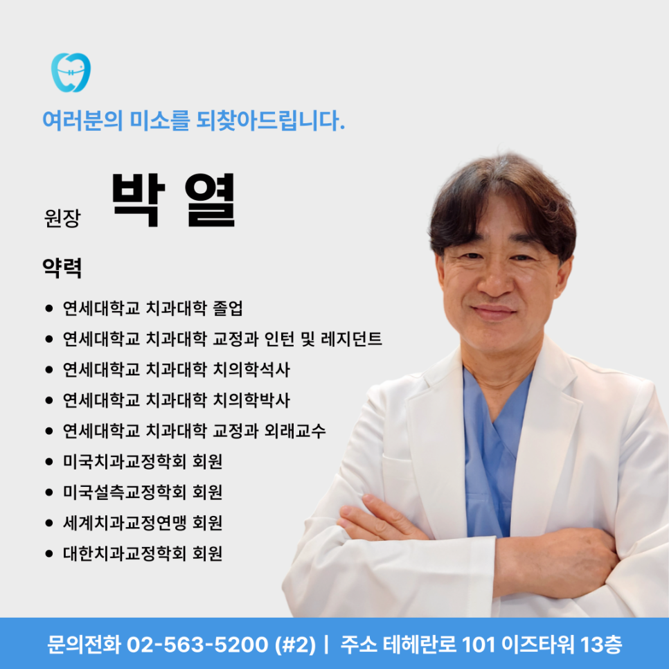 교정 중 먹어도 되는 음식? 치킨, 떡볶이, 술 먹는 법 A to Z 관련 이미지 11
