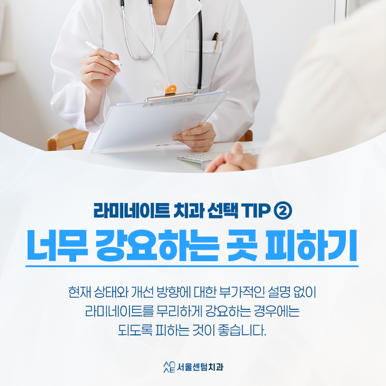 라미네이트 치과 이런 점을 보고 결정하셔야 합니다. 관련 이미지 8