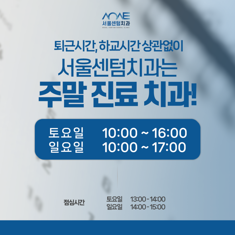 신사역주말치과 갑자기 어금니 이빨 부러졌다면 관련 이미지 11