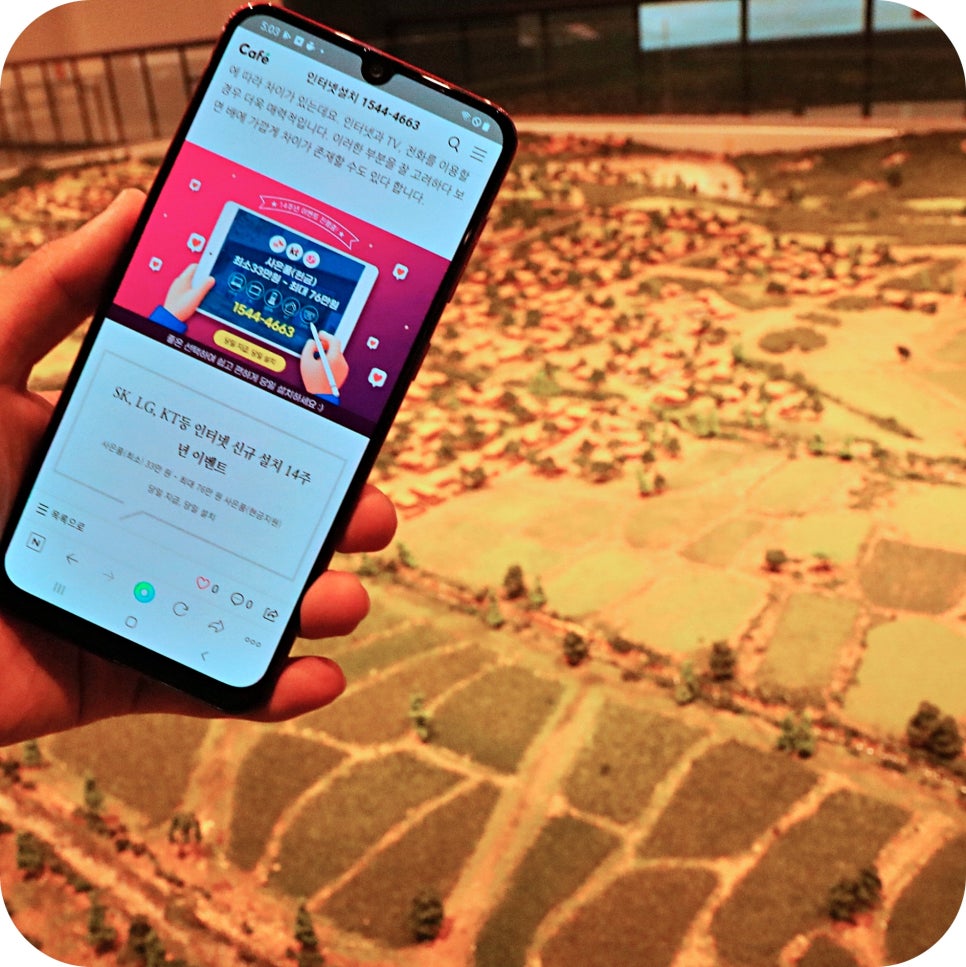 시흥 인터넷 설치 가입요금등 정확하게 알아보세요! 관련 이미지 4