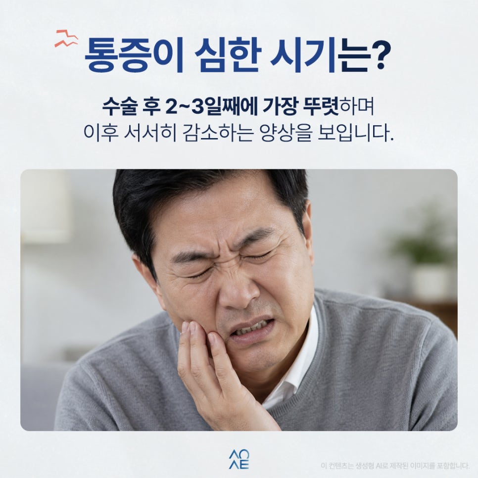 How Long Does Pain Last After Implant Extraction and Bone Grafting, and How Should It Be Managed? image 2