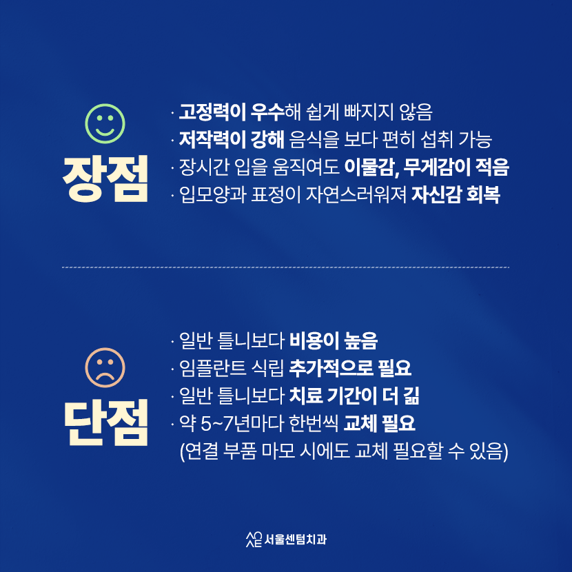 임플란트 틀니 가격 치과마다 다른 진짜 이유가 있다? 관련 이미지 3