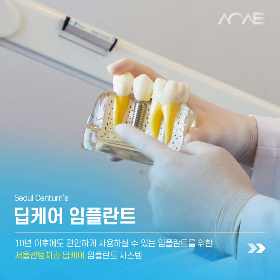 신사동임플란트 시술 후 흡연 5일? 관련 이미지 10
