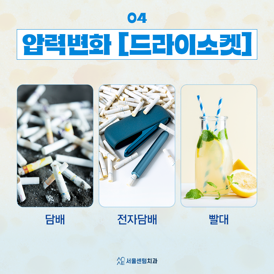 임플란트당일흡연 굳이 문제 생길 일 있을까요 하다가 큰일납니다 관련 이미지 5