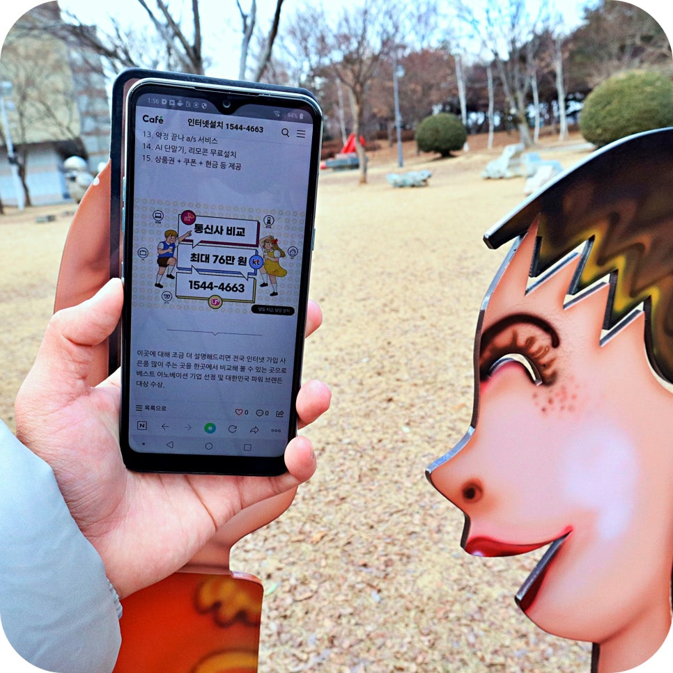 실용적인 사용법 안성 인터넷 TV 가입 비교추천해 드려요 관련 이미지 9