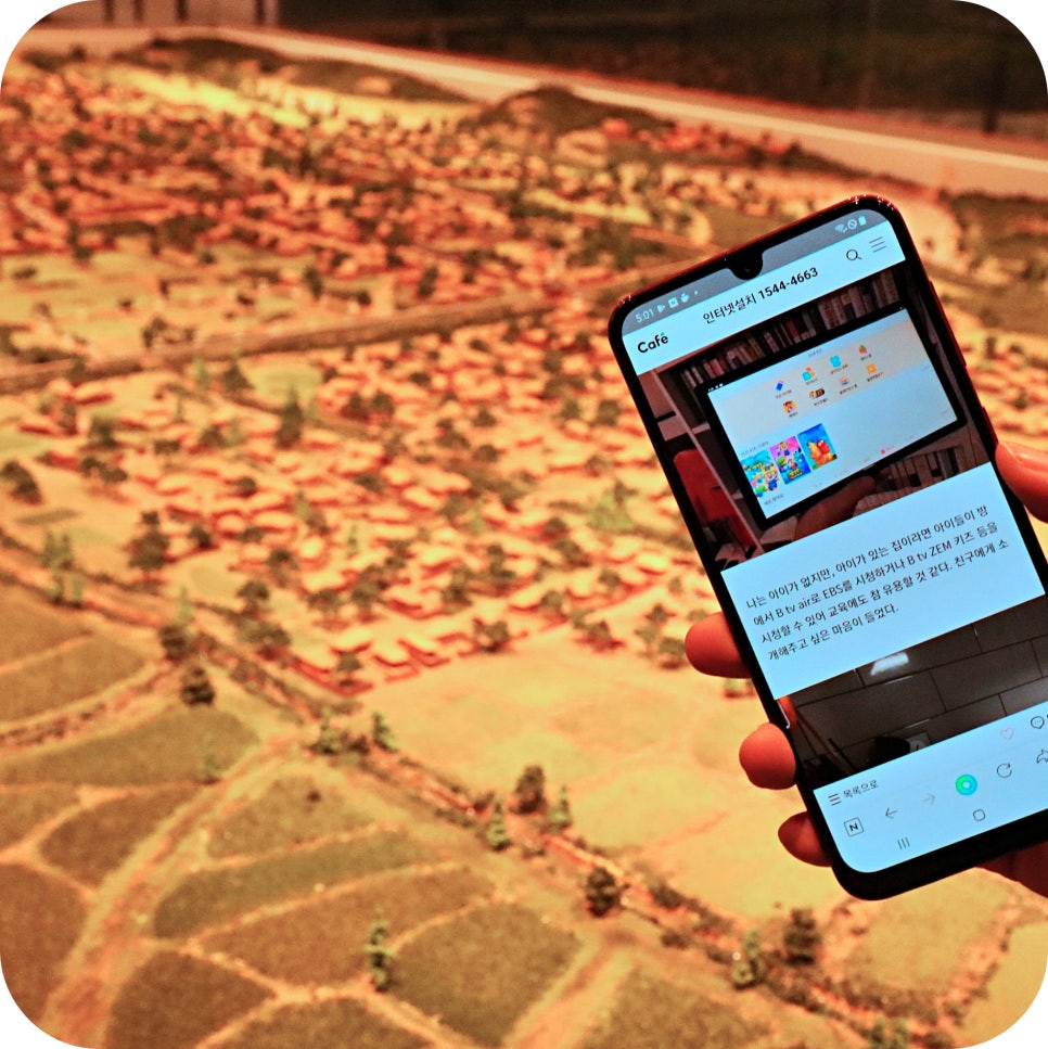 시흥 인터넷 설치 가입요금등 정확하게 알아보세요! 관련 이미지 8