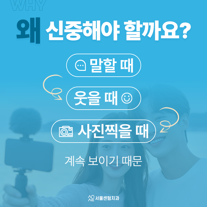 전치부 앞니 심미보철치료 중요한 이유 기능보다 먼저 보이는 치아이기 때문 관련 이미지 2