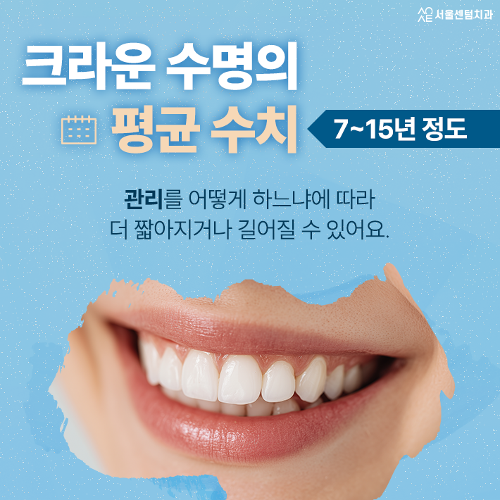 신경치료 시 크라운 수명이 달라지는 원인은 종류 때문일까 관련 이미지 3