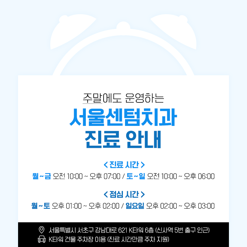 임플란트 크라운 종류 토요일과 일요일도 여는 치과에서 안내! 관련 이미지 11