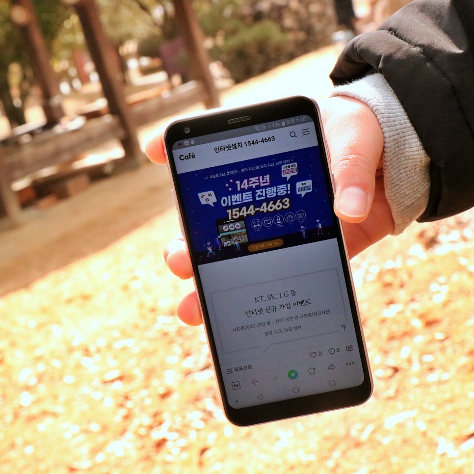 많이주는곳은 어디? 남원 인터넷 가입 이것만 보면 되요 관련 이미지 9