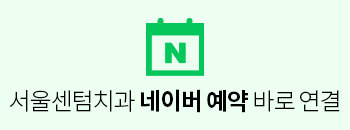 만65세 임플란트 지원 혜택 통해서 가격 부담 줄이세요 관련 이미지 15