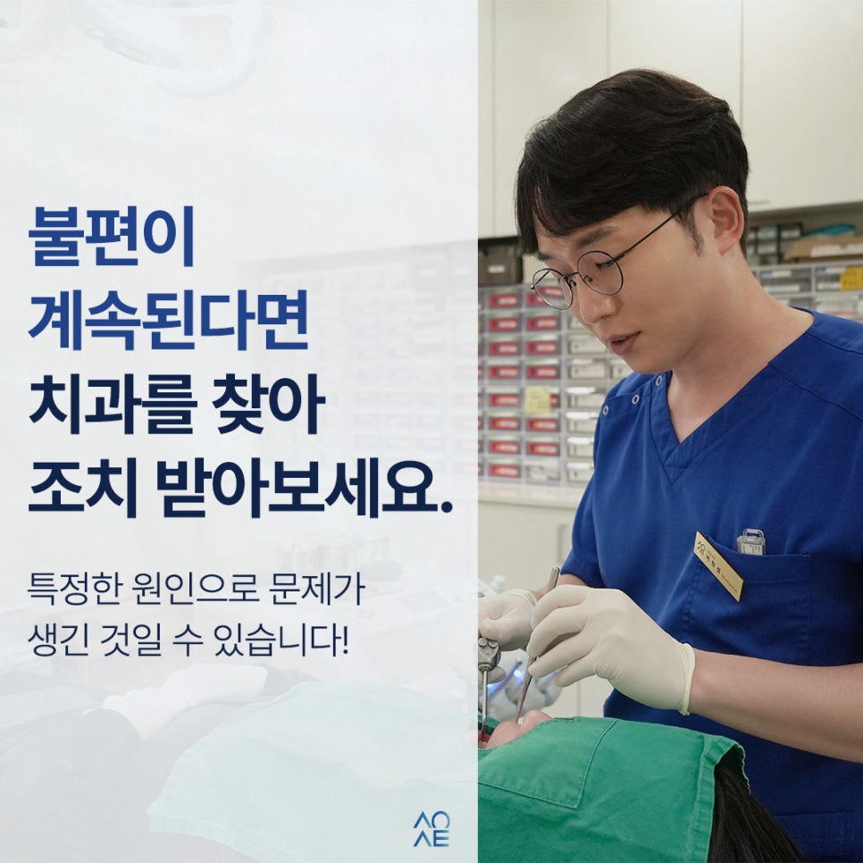 스케일링 후 보니까 치아에 하얀 얼룩인지 치석 같은 게 껴있어요 관련 이미지 5