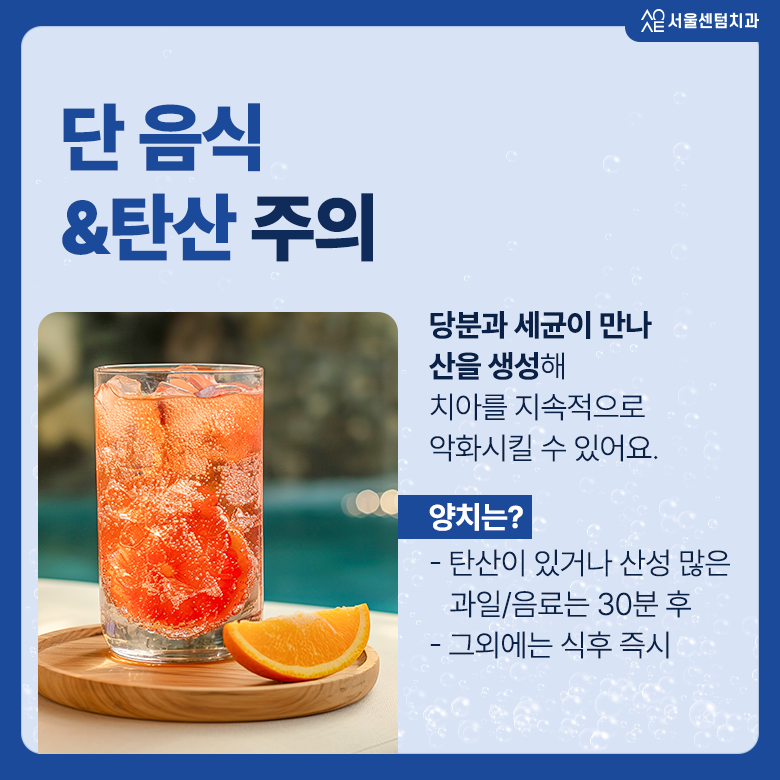 충치 초기 미세한 변화 증상이 점차 불어날 수 있는 시기 관련 이미지 4