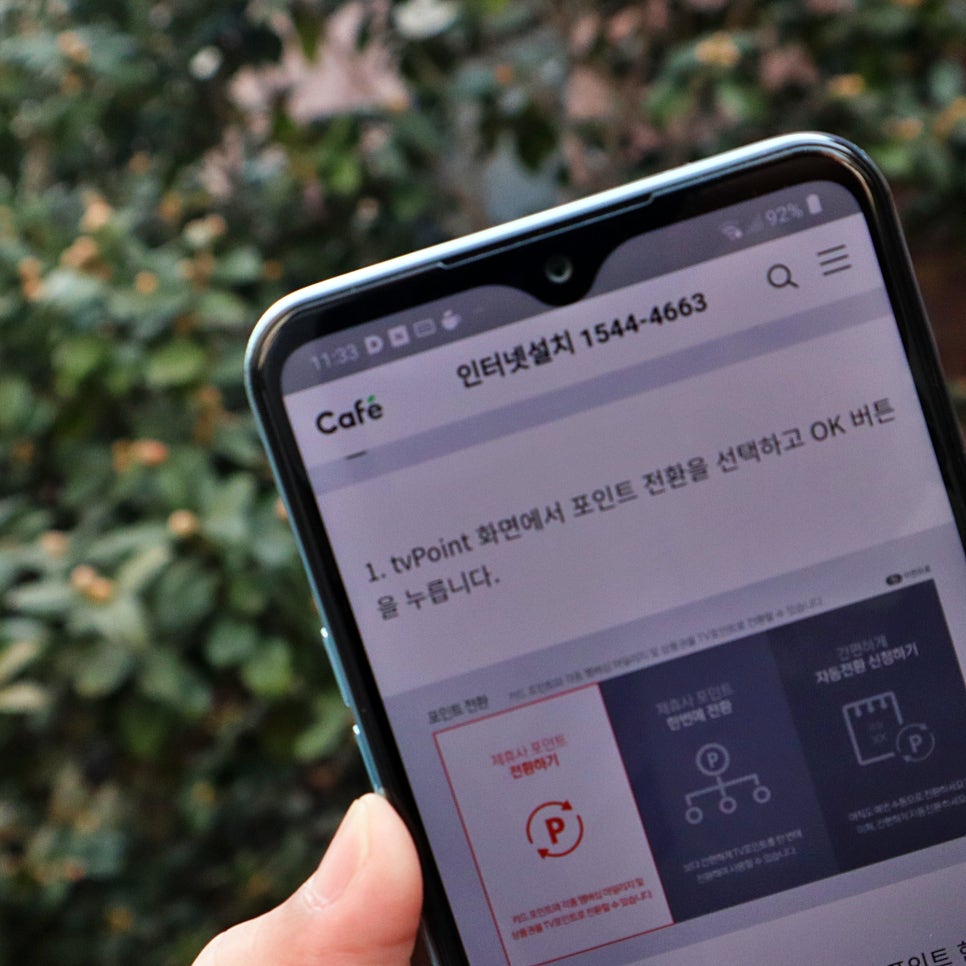 상세한 방법! 김제 인터넷 설치 따지기 관련 이미지 3