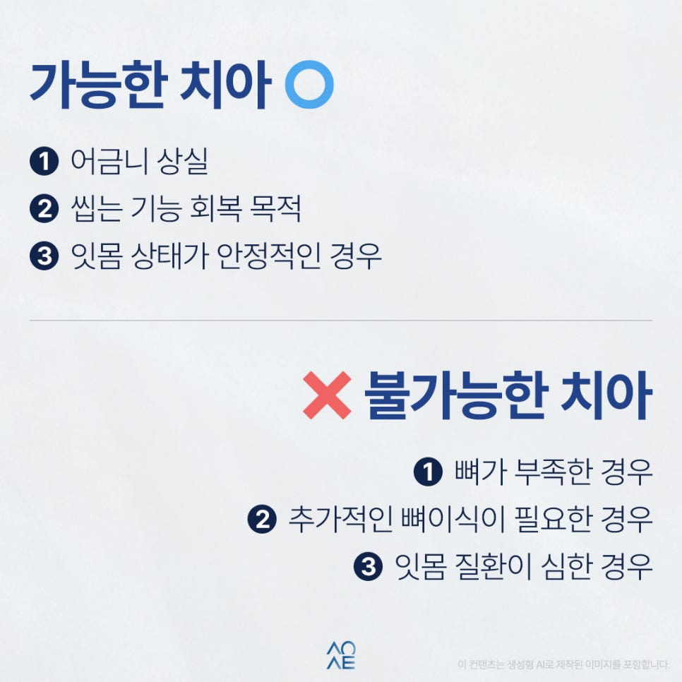 노인임플란트지원 언제부터 가능할까요? 관련 이미지 4