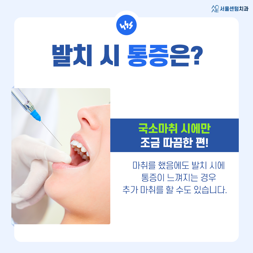 매복사랑니 발치통증 얼마나 지속될까? 관련 이미지 4