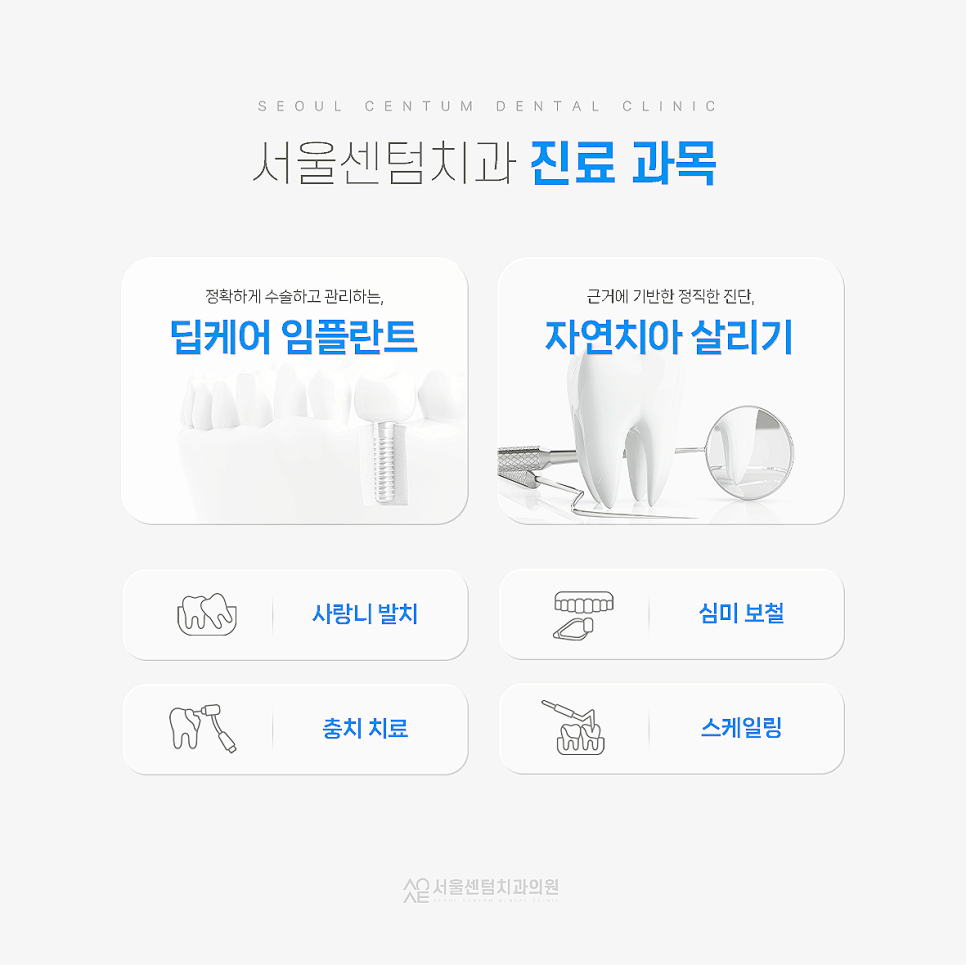 잠원동사랑니 발치 후 구취 드라이소켓 건성발치와? 관련 이미지 7