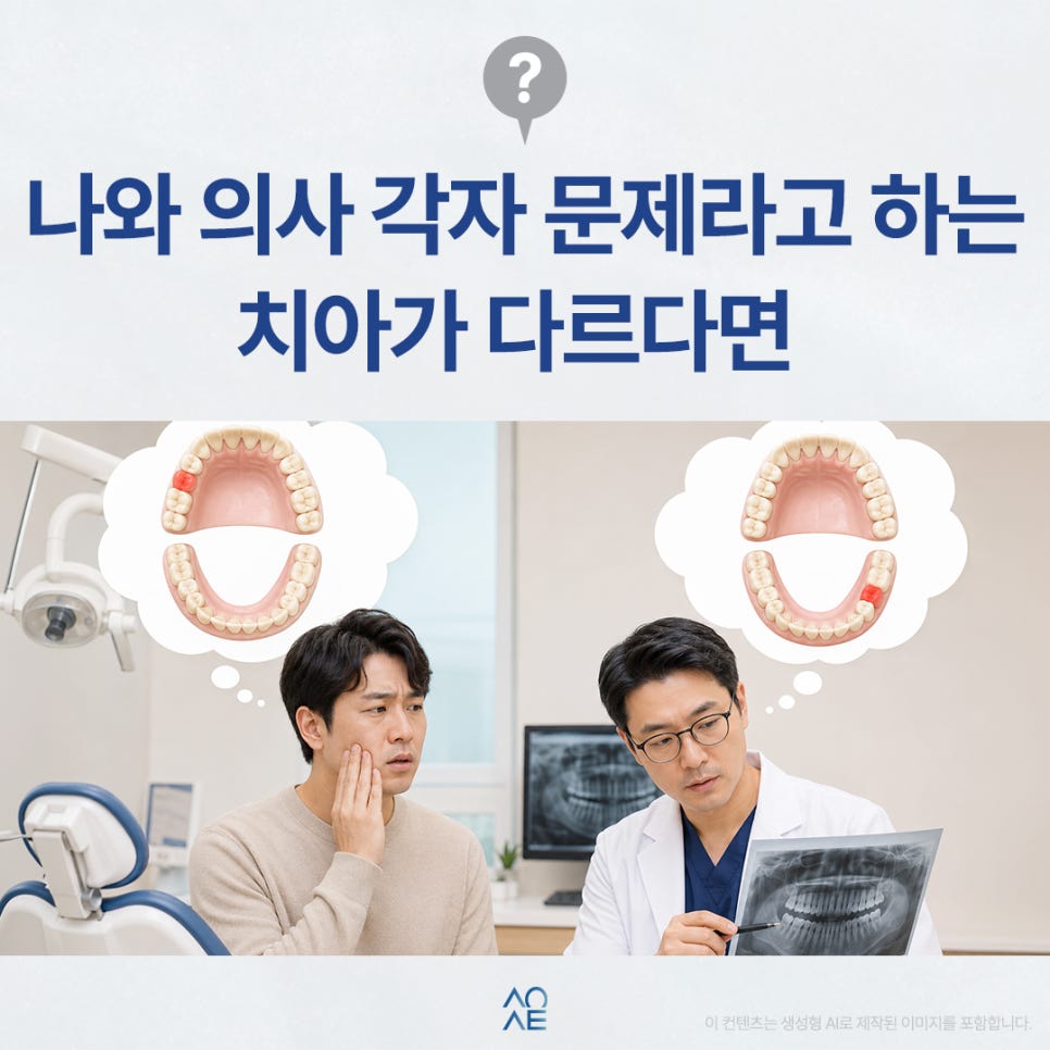 Can Pain Be Felt in Front of a Cracked Molar? A Different Tooth Is Hurting image 1