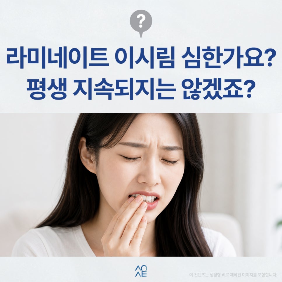 Is Sensitivity Severe After Veneers? What to Check Before Treating Gaps Between the Front Teeth image 1
