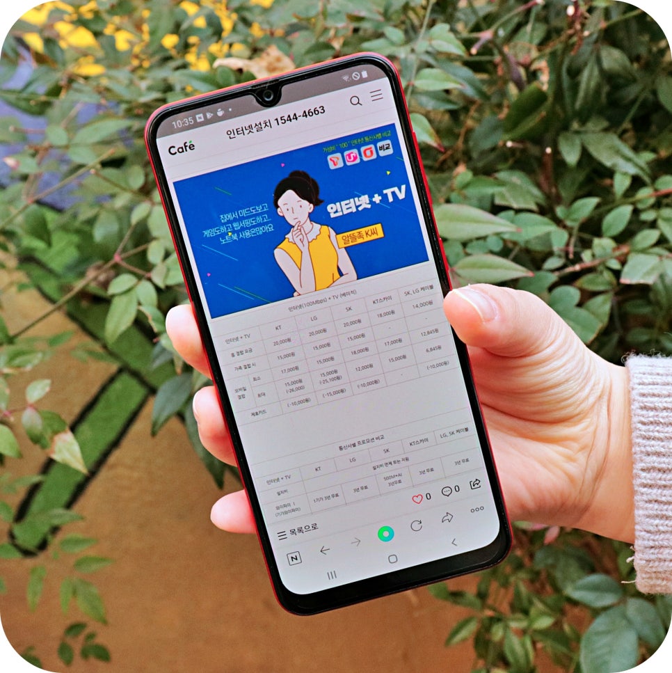 안산시 인터넷티비 설치 요금제등 챙켜서 변경 관련 이미지 5