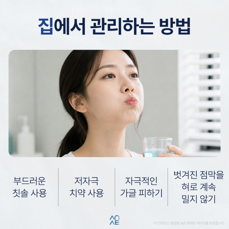구강점막 벗겨짐 이유 치약 때문이려나요 하얀 껍질이 생긴다면 관련 이미지 6