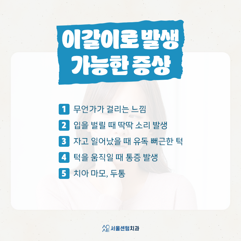 이갈이보톡스 통해 편안한 잠 이루세요! 관련 이미지 3