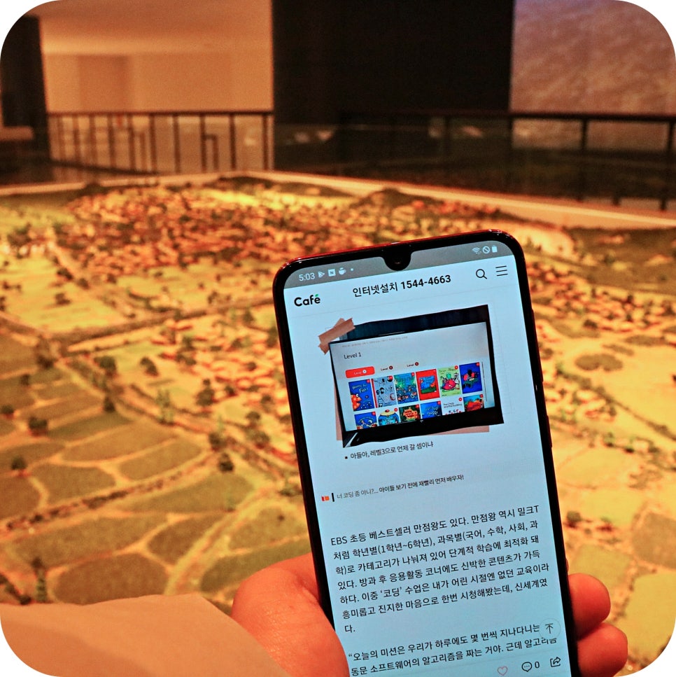 시흥 인터넷 설치 가입요금등 정확하게 알아보세요! 관련 이미지 7