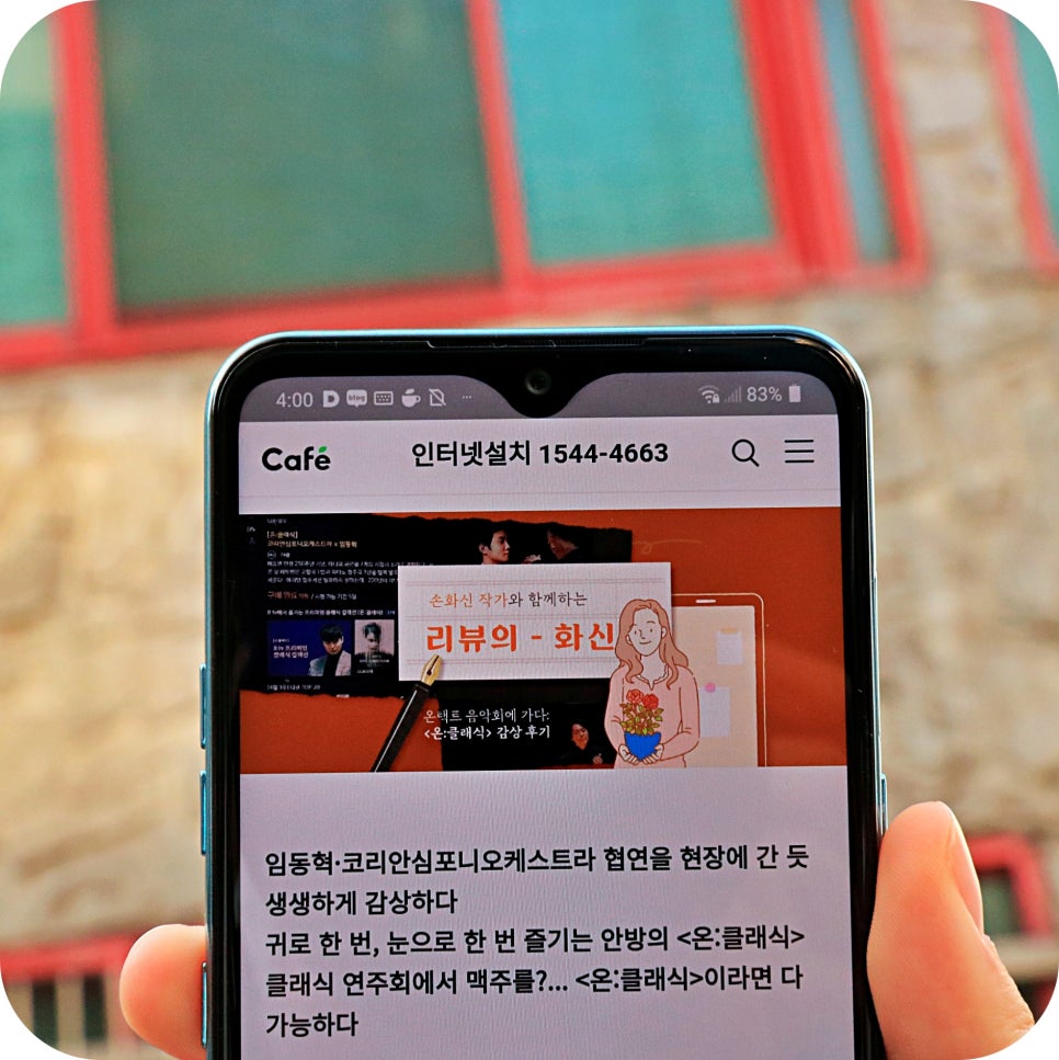 시흥 인터넷 가입비교 이용했던 후기! 관련 이미지 10